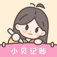 小贝记账1.9.1简单易上手大佬解锁会员版